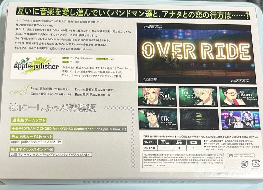 DYNAMIC CHORD feat.apple-polisher　Switch