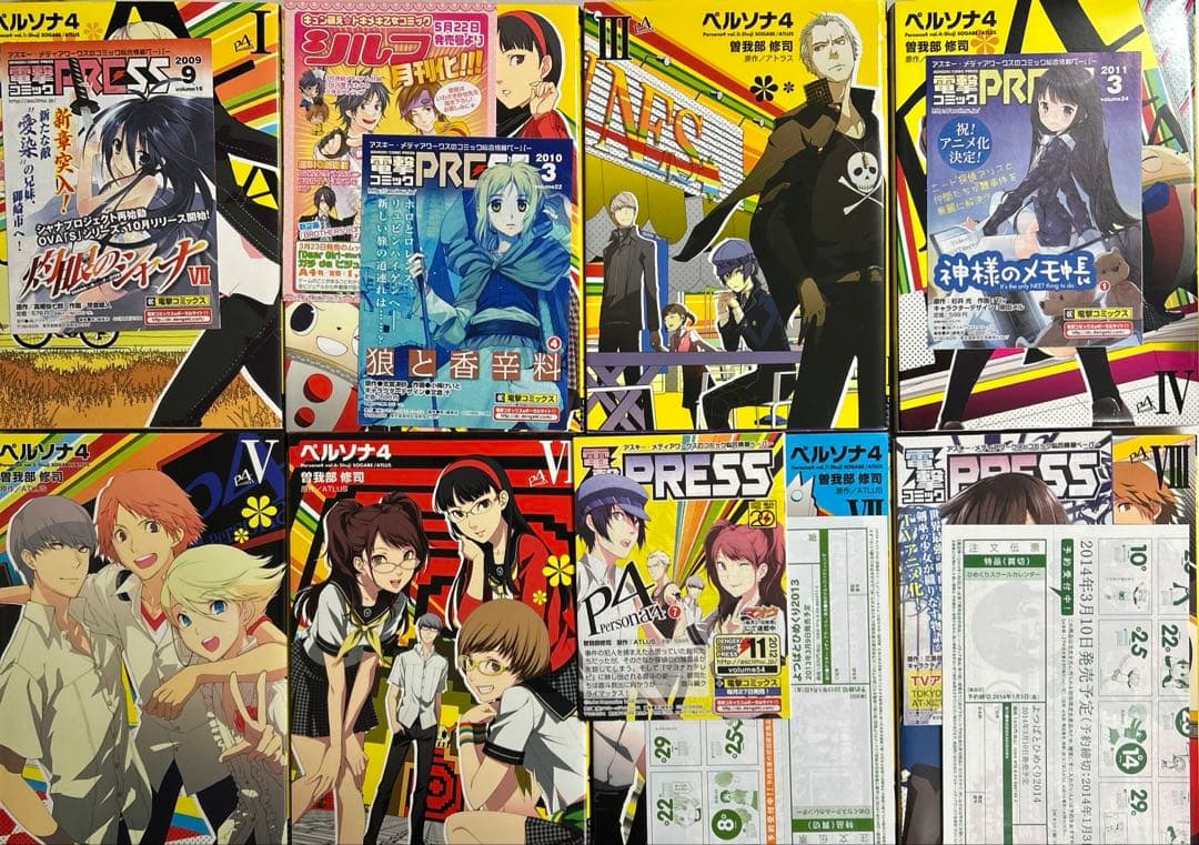 [全初版] ペルソナ4 全13巻セット 一部冊子、カード付き 曽我部修司