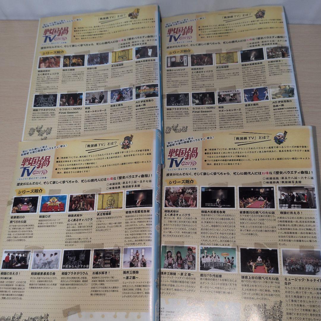 戦国鍋TV DVDなんとなく歴史が学べる映像 1~15全巻セット