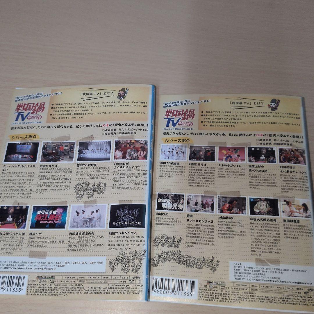 戦国鍋TV DVDなんとなく歴史が学べる映像 1~15全巻セット