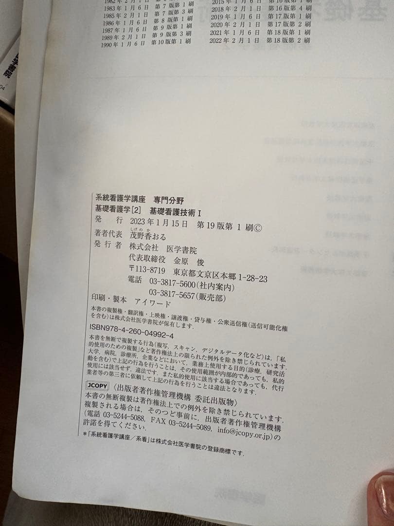 医学書院 系統看護学講座 教科書 看護学生 20冊 まとめ売り①