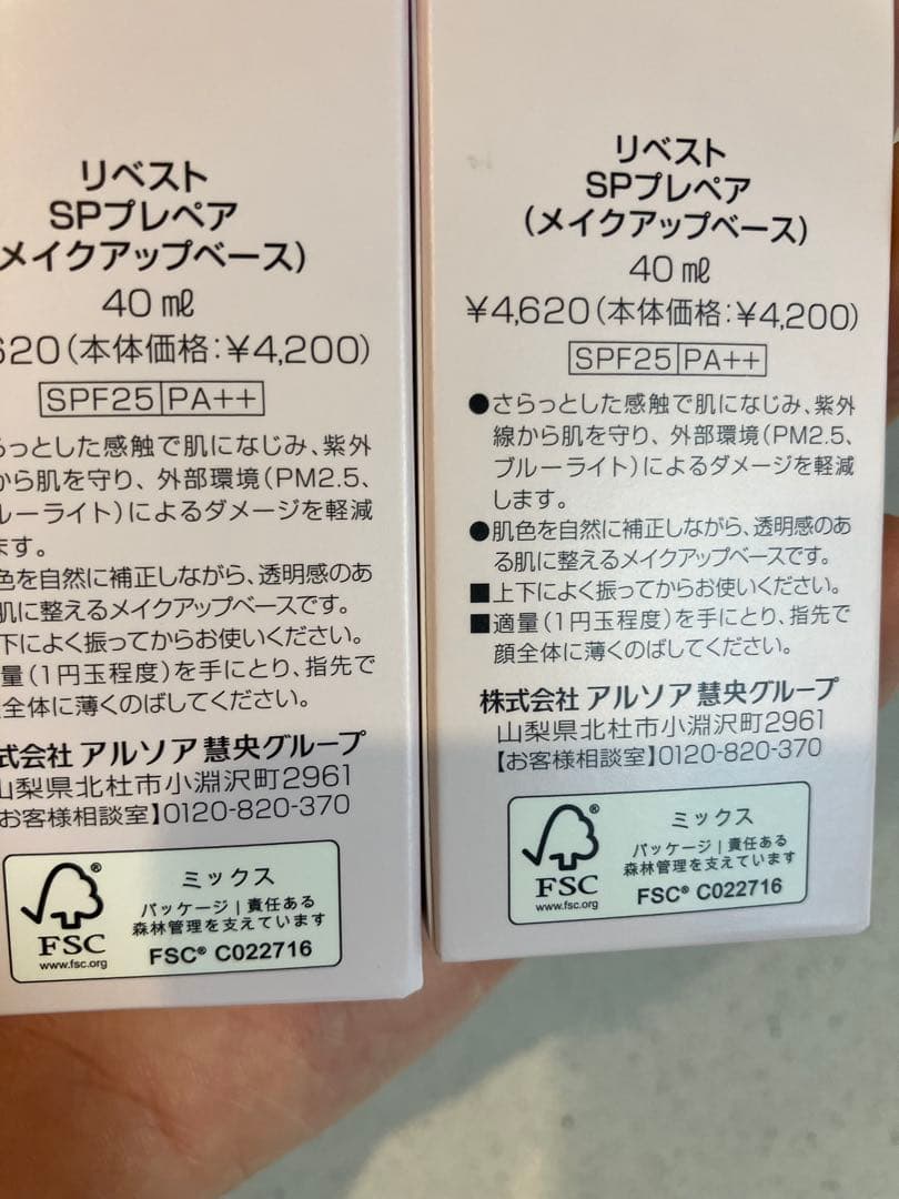 アルソア　2本セット　リベスト　SP プレペアローション　40ml