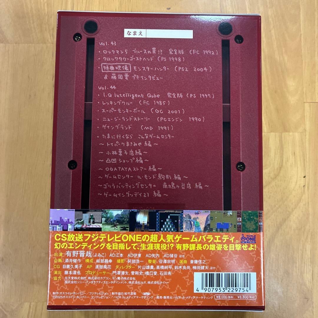 【中古DVD】ゲームセンターCX DVD-BOX 22〈2枚組〉