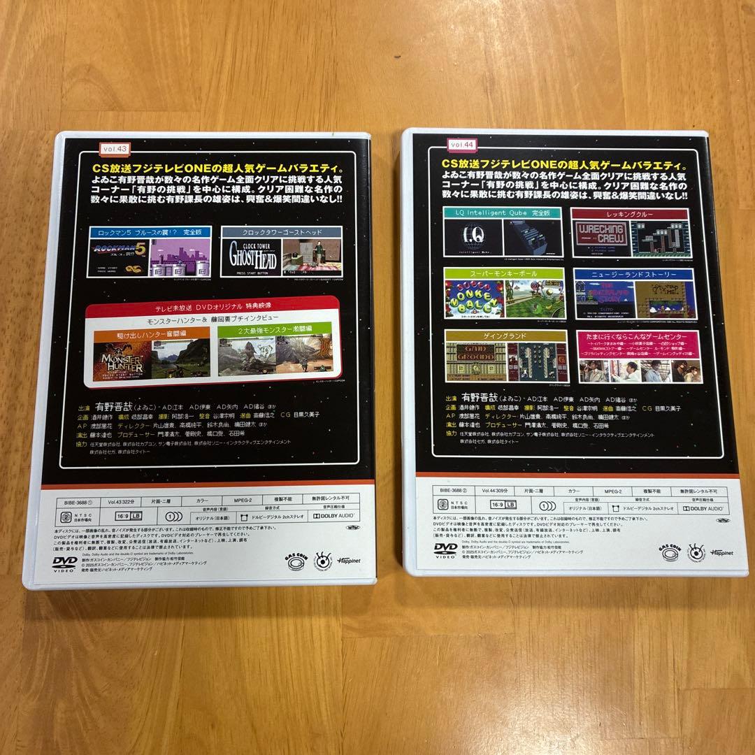 【中古DVD】ゲームセンターCX DVD-BOX 22〈2枚組〉
