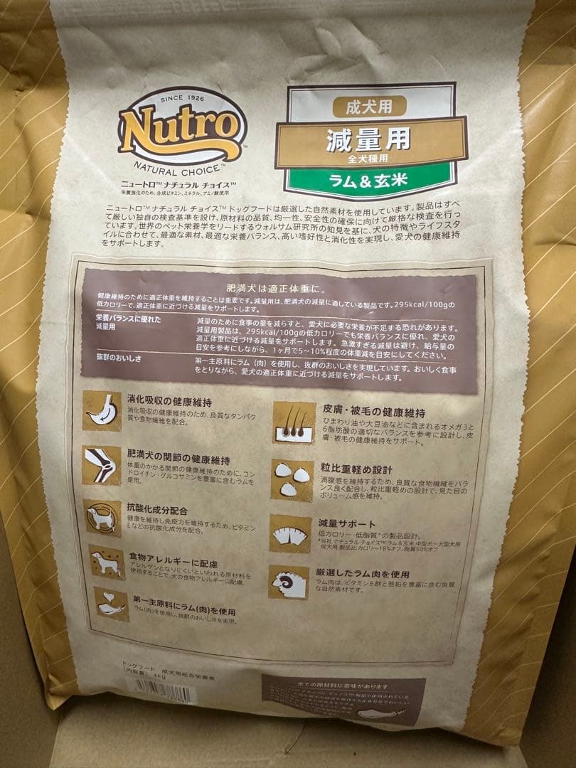 Nutro ドライドッグフード ラム&玄米 4kg