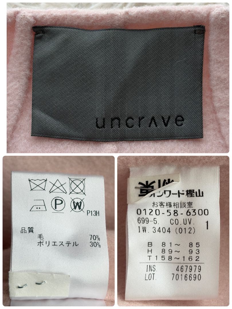 【専用✨】uncraveライトリバー ロングコート ベルト付 ピンク スプリング