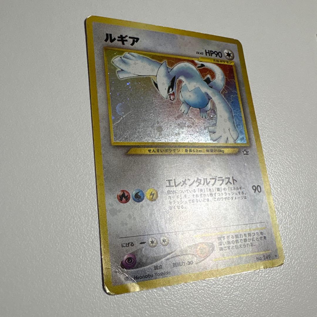 ルギア ★ 拡張パック第1弾 金、銀、新世界へ… 旧裏