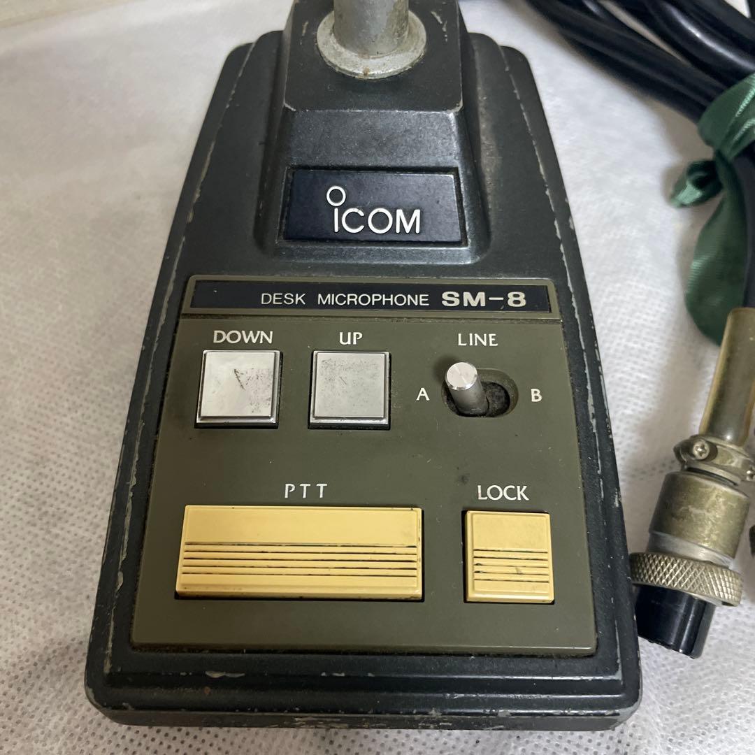 ICOM SM-8 スタンドマイク　2回路切替