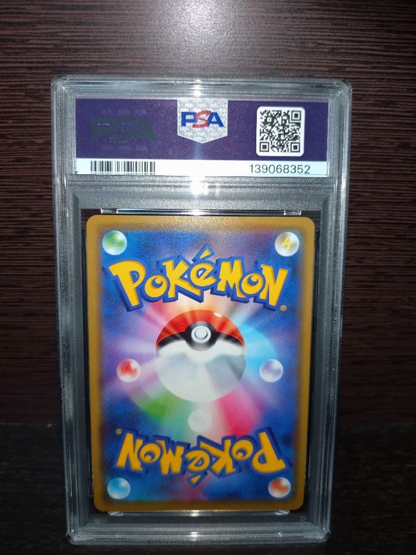 PSA 10 カメックス R SM9 023/095