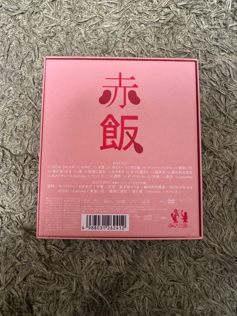 赤い公園　赤飯 ミュージックビデオ版　初回