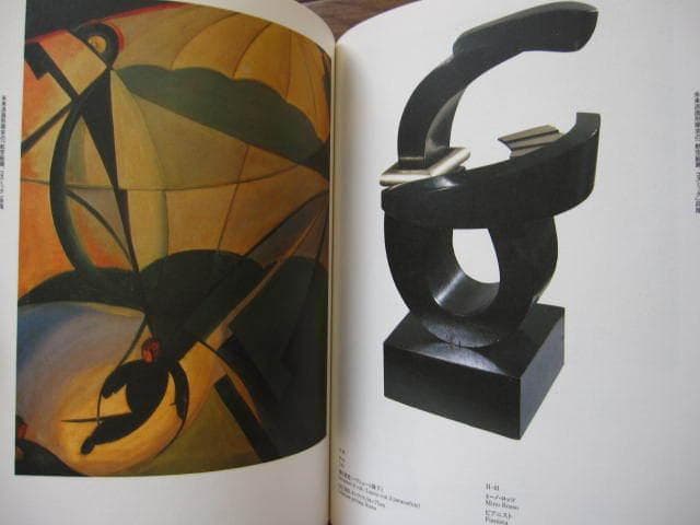 未来派 FUTURISM 1909-1944 bauhaus バウハウス