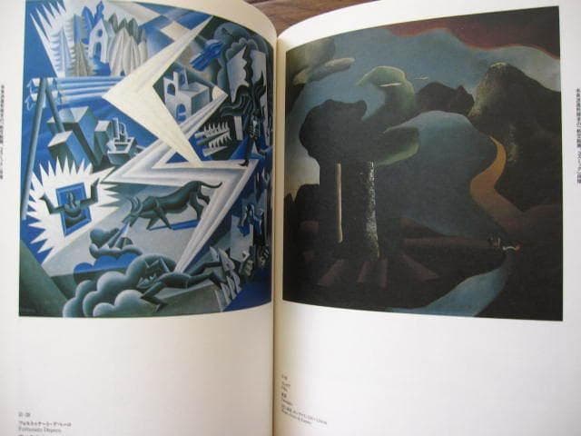 未来派 FUTURISM 1909-1944 bauhaus バウハウス