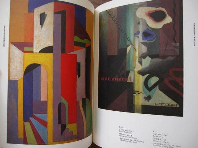 未来派 FUTURISM 1909-1944 bauhaus バウハウス
