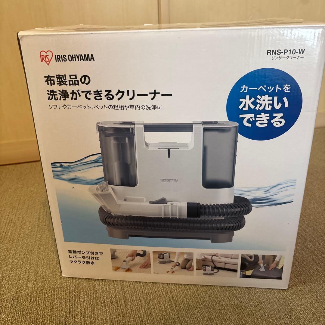 アイリスオーヤマ　リンサークリーナー RNS-P10-W 3回使用