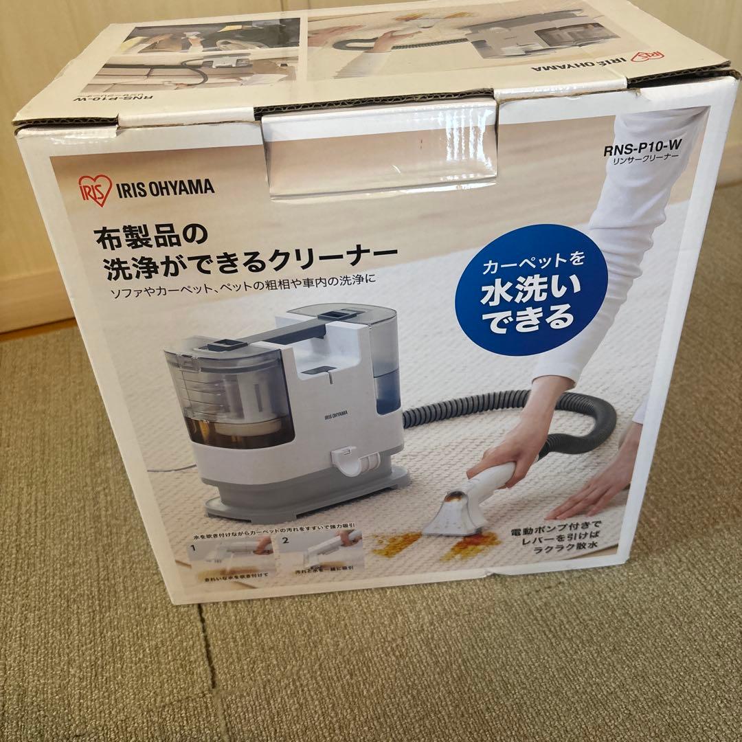 アイリスオーヤマ　リンサークリーナー RNS-P10-W 3回使用