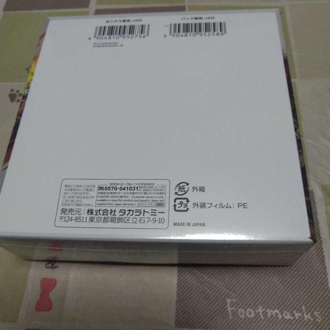 デュエルマスターズ DM26-RP1 30パック入り