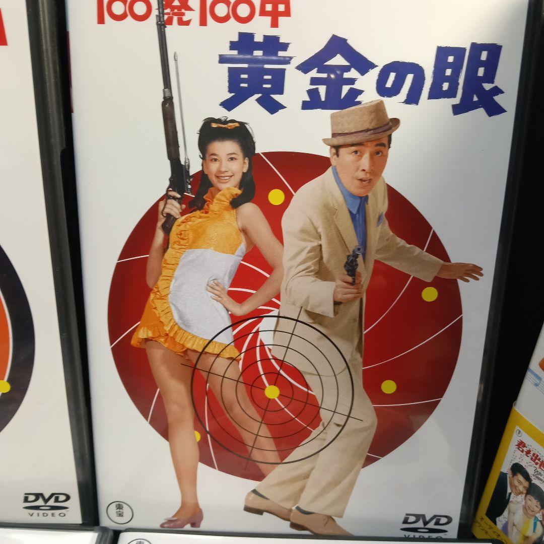 帰ってきた東宝ゴクラク座 DVD-BOX〈4枚組〉セル版です。