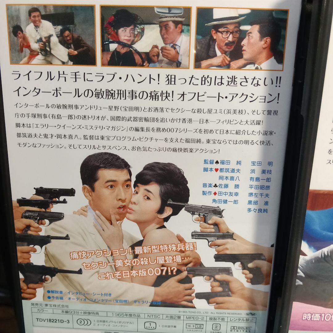 帰ってきた東宝ゴクラク座 DVD-BOX〈4枚組〉セル版です。