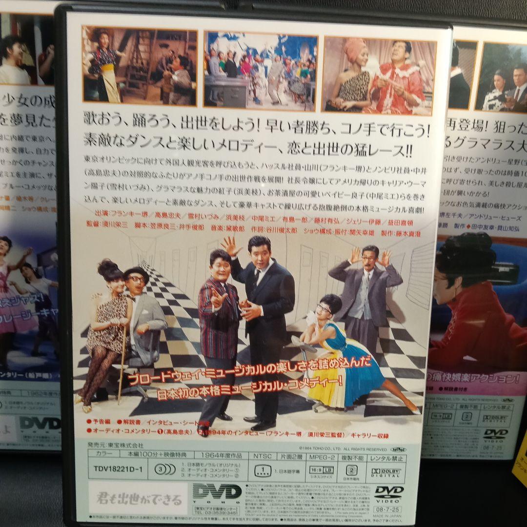 帰ってきた東宝ゴクラク座 DVD-BOX〈4枚組〉セル版です。