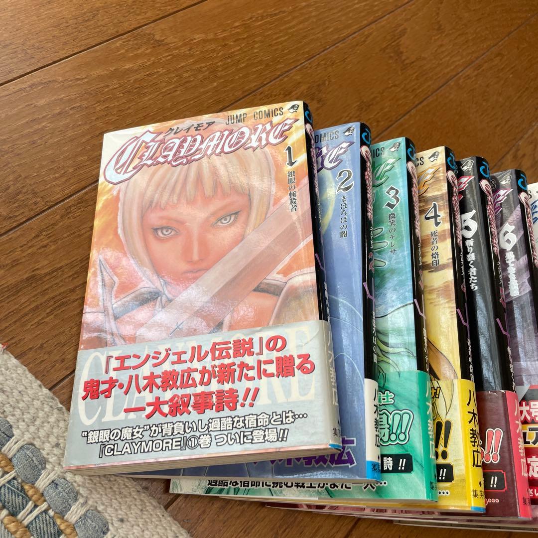 クレイモア　全巻セット　JUMPコミックス