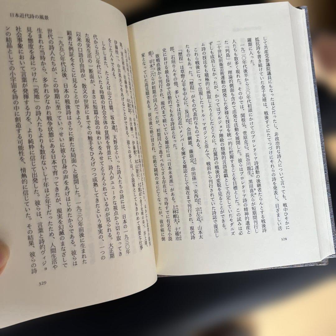 大岡信　日本の古典詩歌　全５巻➕別巻