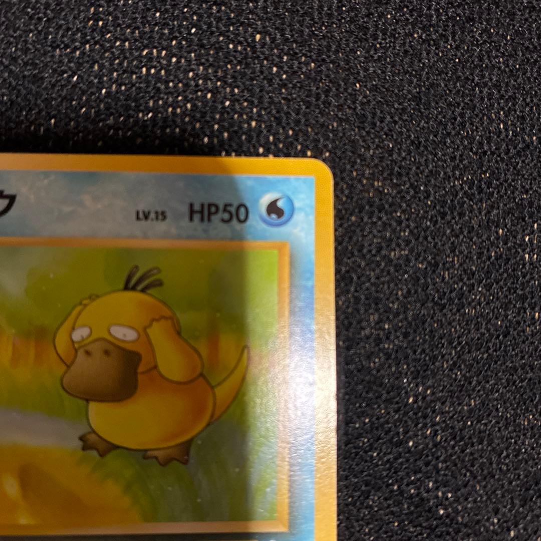 ポケモンカード　旧裏　化石の秘密　コダック　美品未使用
