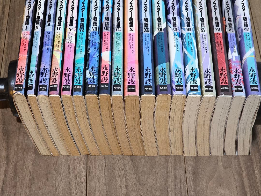 ファイブスター物語 1巻〜18巻