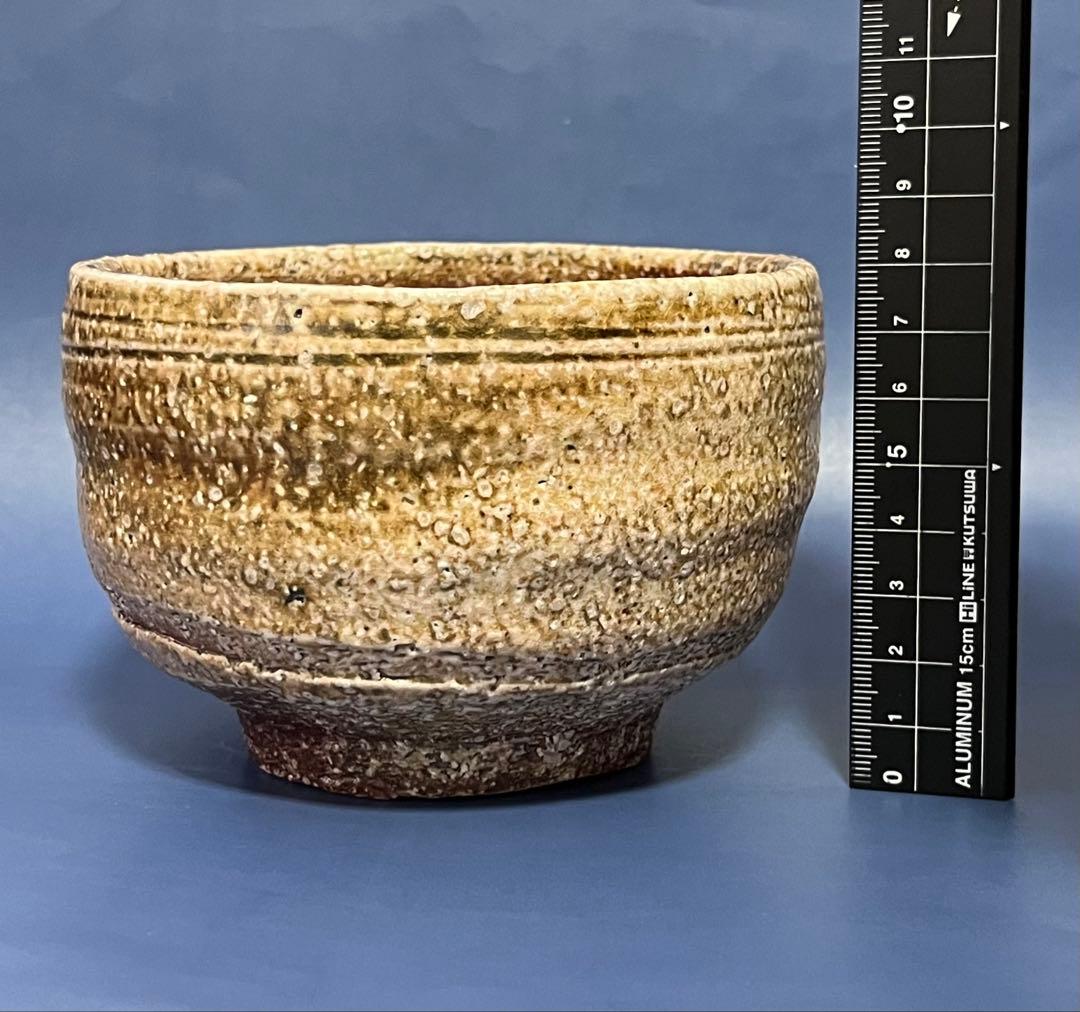 【信楽焼】高橋楽斎作　茶碗　供箱あり