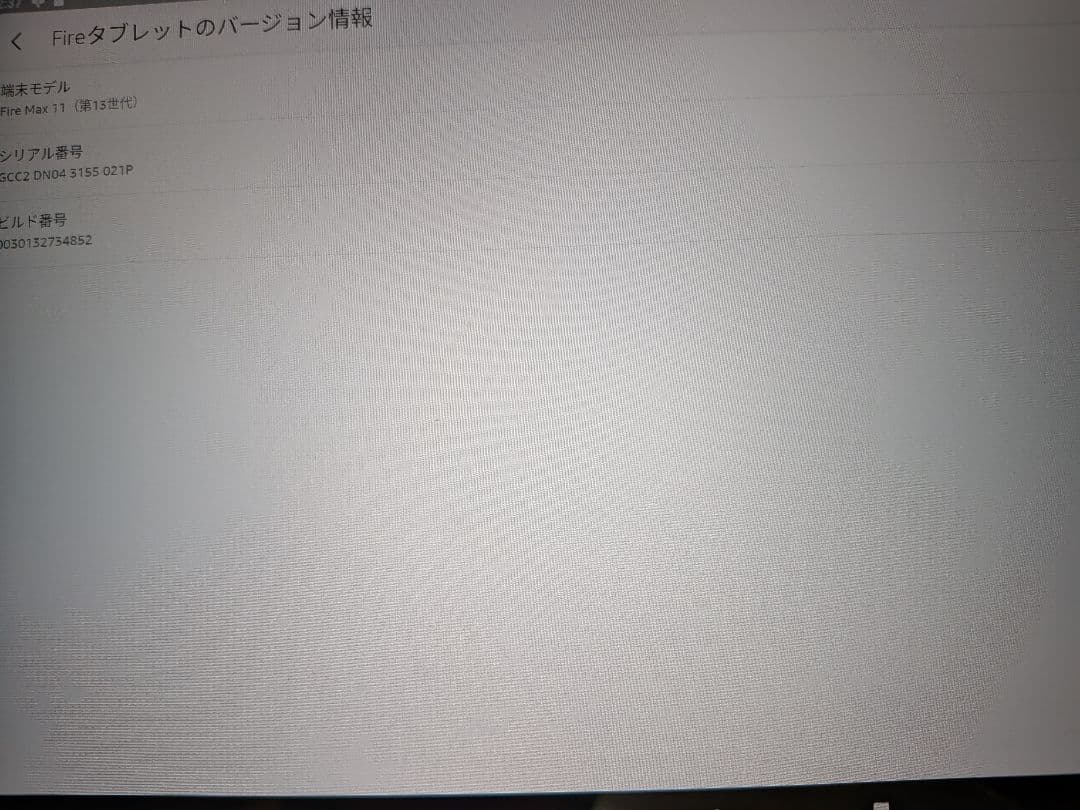 Amazon Fire Max 11 タブレット (第13世代)