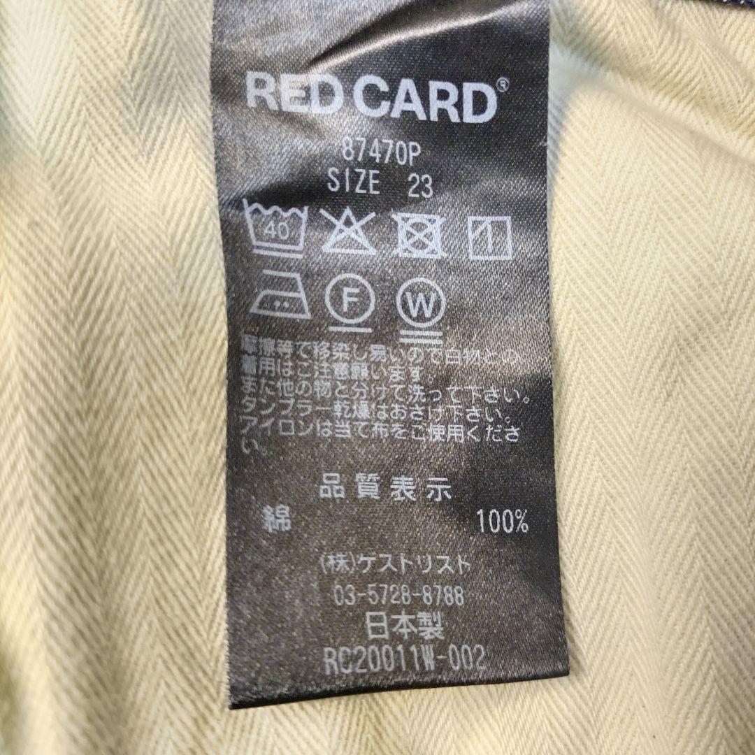 RED CARD PLST 美品 87470P ハイライズ ワイドデニム 23