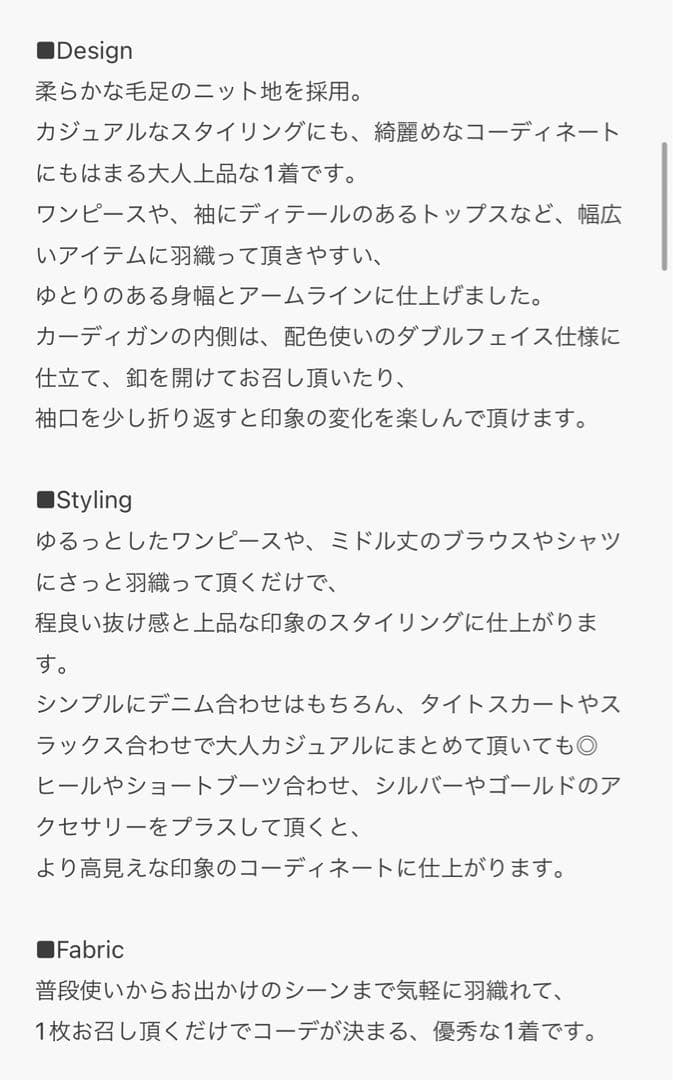 新品 natural couture フェイスニットコート