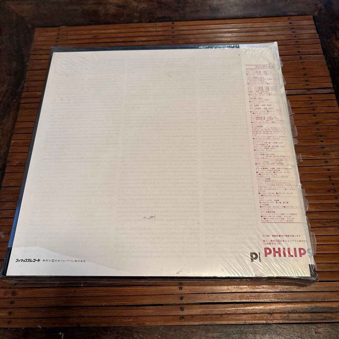 未開封LP ブレンデル ベートーヴェン/ピアノ・ソナタ全集 レコード13枚組