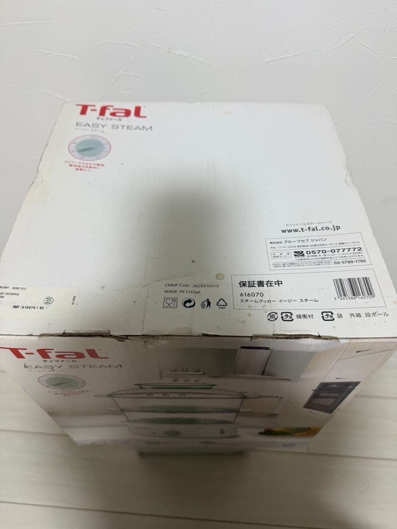 T-fal EASY STEAM 蒸し器 650W