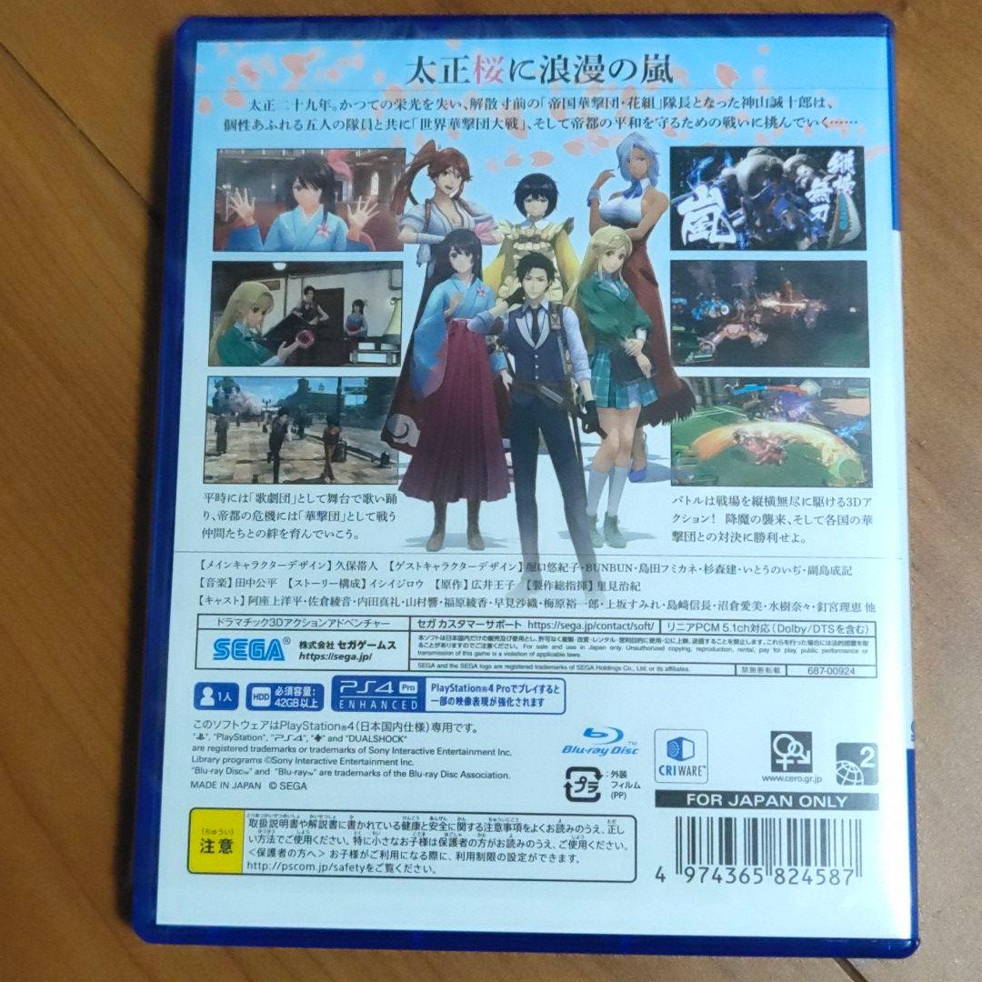 新サクラ大戦 ps4