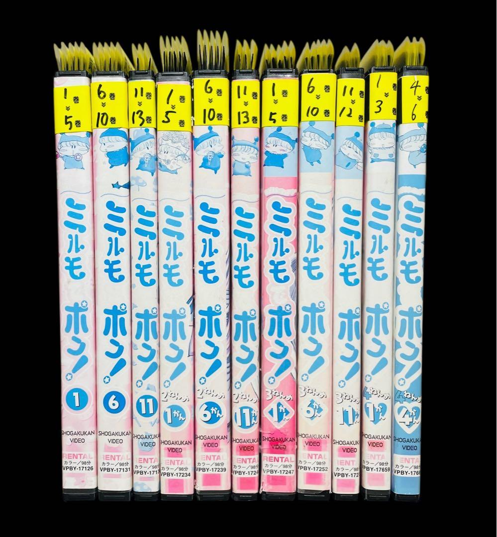 【TV版/DVD】わがままフェアリーミルモでポン! 1ねんめ〜4ねんめ 全44巻