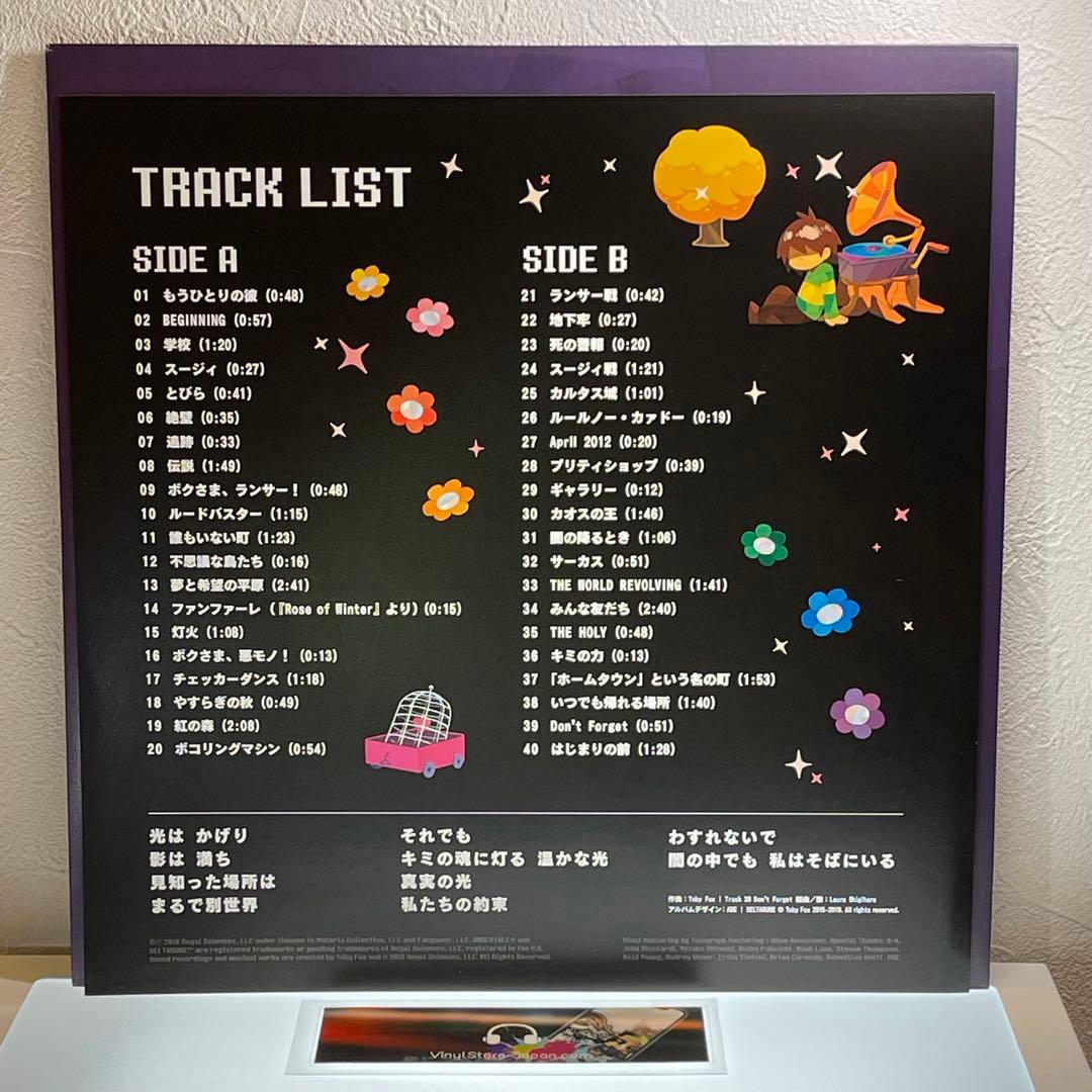 Deltarune Chapter 1 サウンドトラック アナログ盤