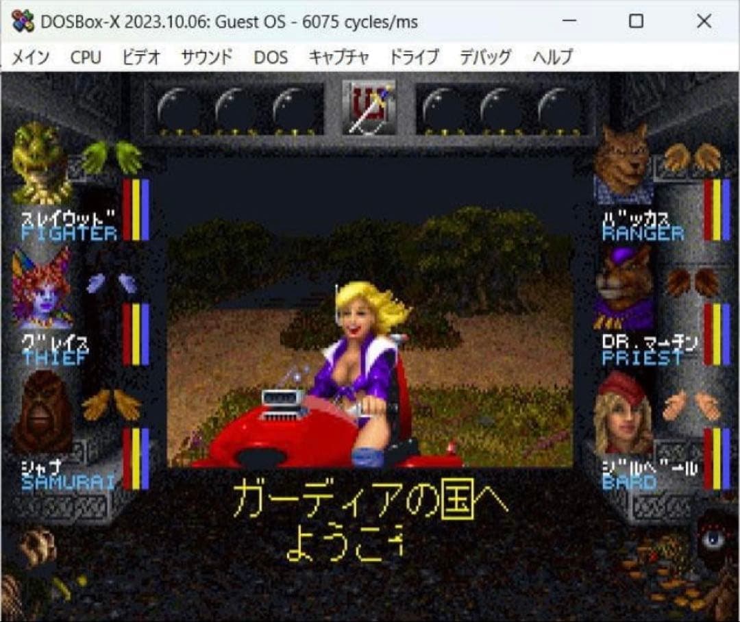 ウィザードリィ７DOSV日本語版CDS説明欄読んで下さい(Wizardry)