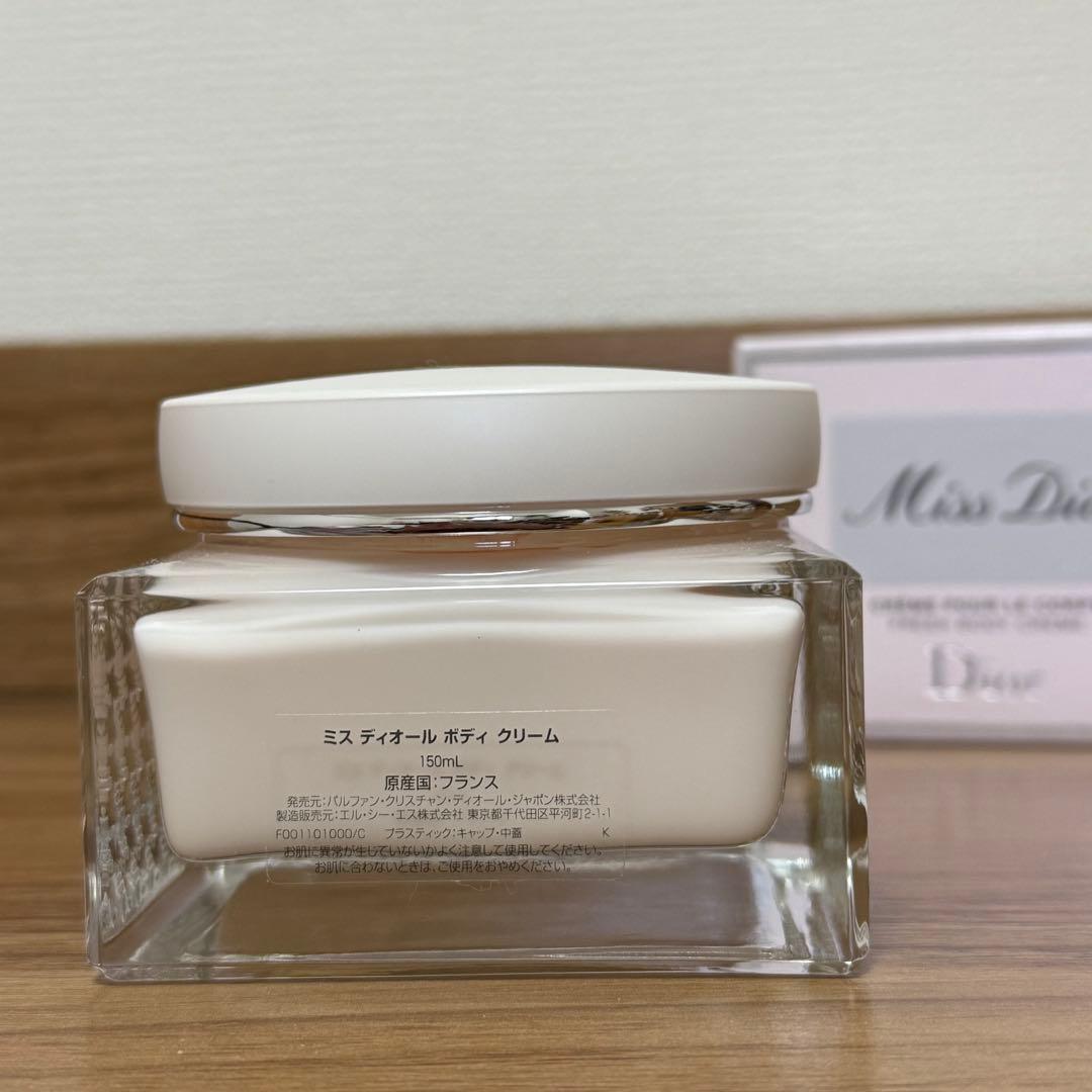 【新品未使用】Miss Dior ボディクリーム 150ml