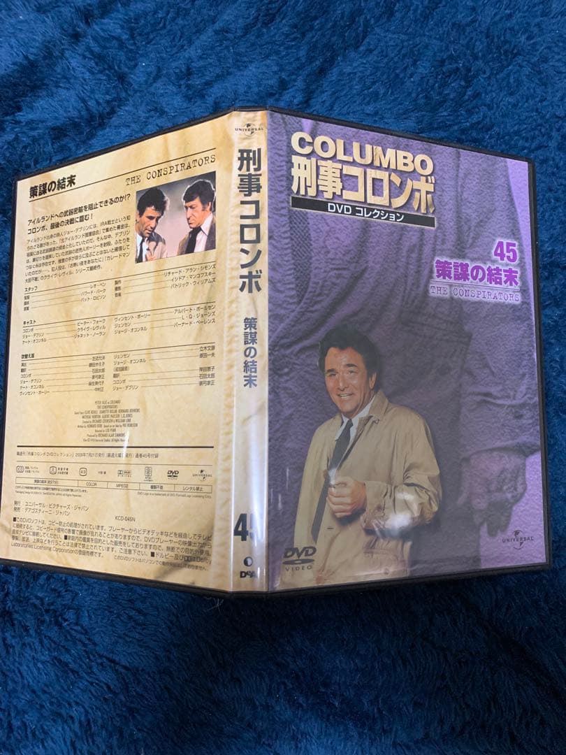 刑事コロンボ DVD 全45巻セット ディアゴスティーニ
