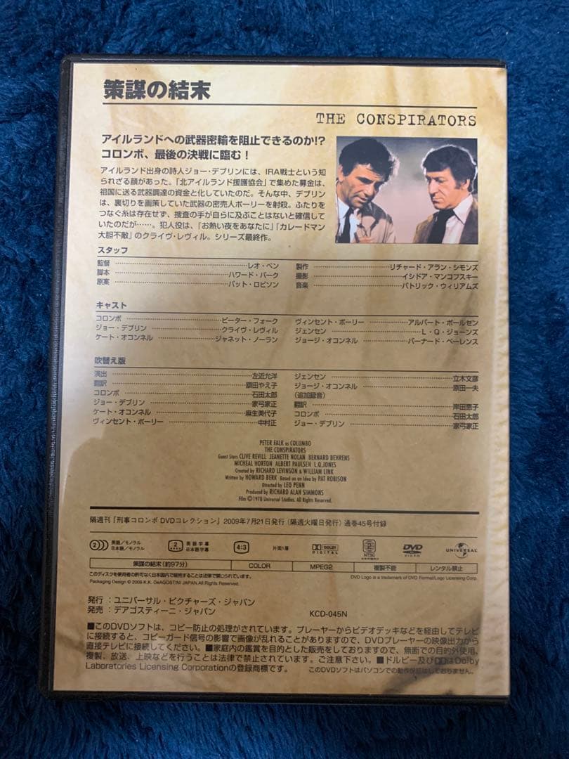 刑事コロンボ DVD 全45巻セット ディアゴスティーニ