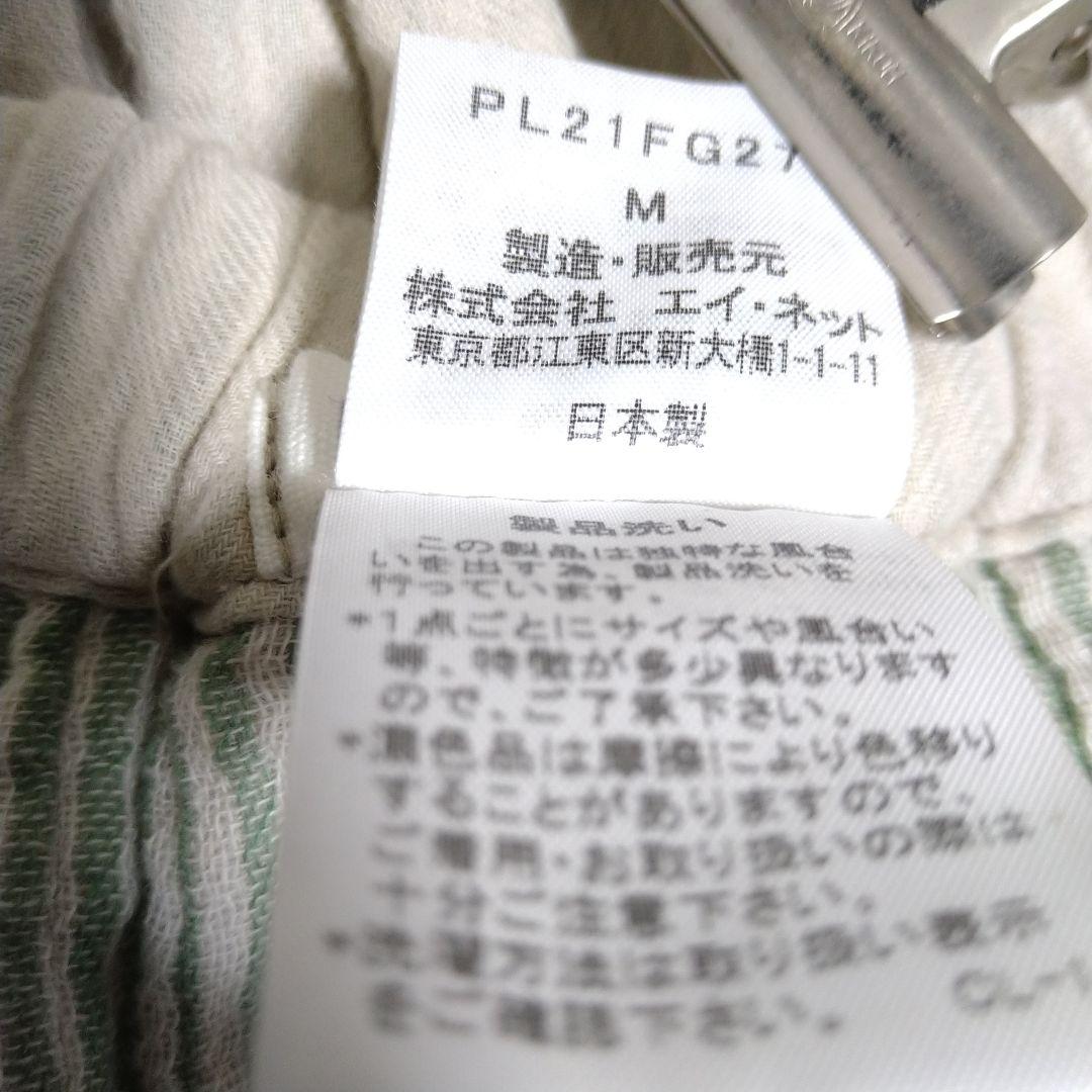 Plantation コットン ギャザー ロングスカート