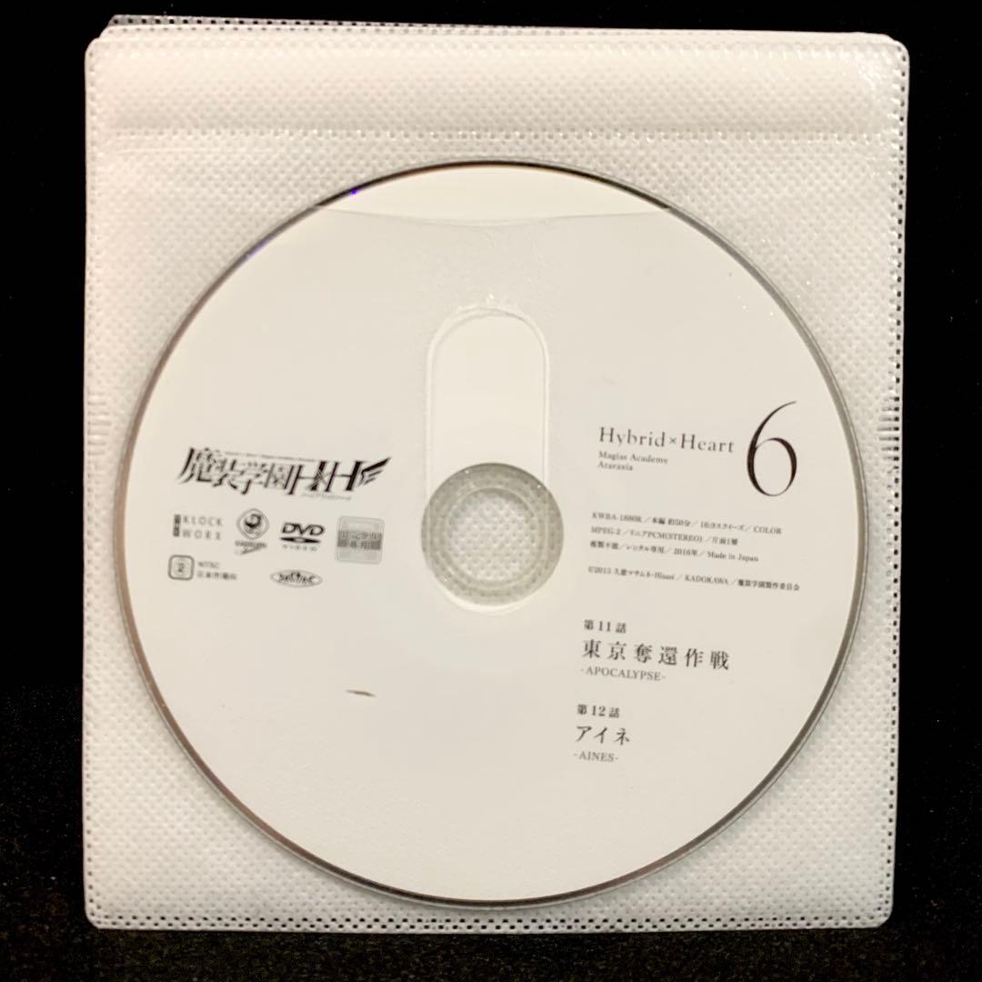 魔装学園H×H ハイブリッドハート DVD 全6巻 全巻セット ディスクのみ