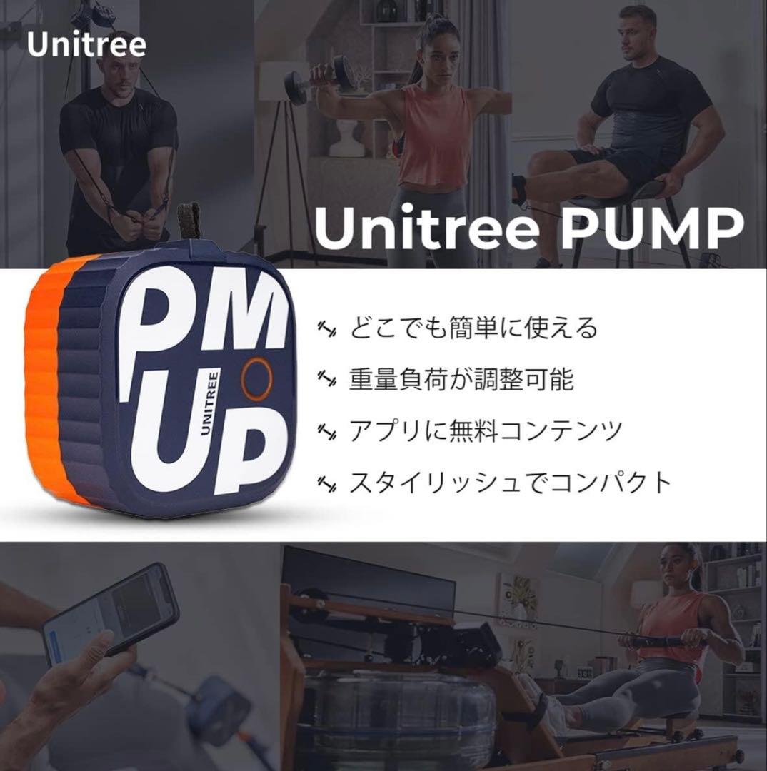 Unitree (ユニツリー) PUMP Pro ポケットジム×2個セット