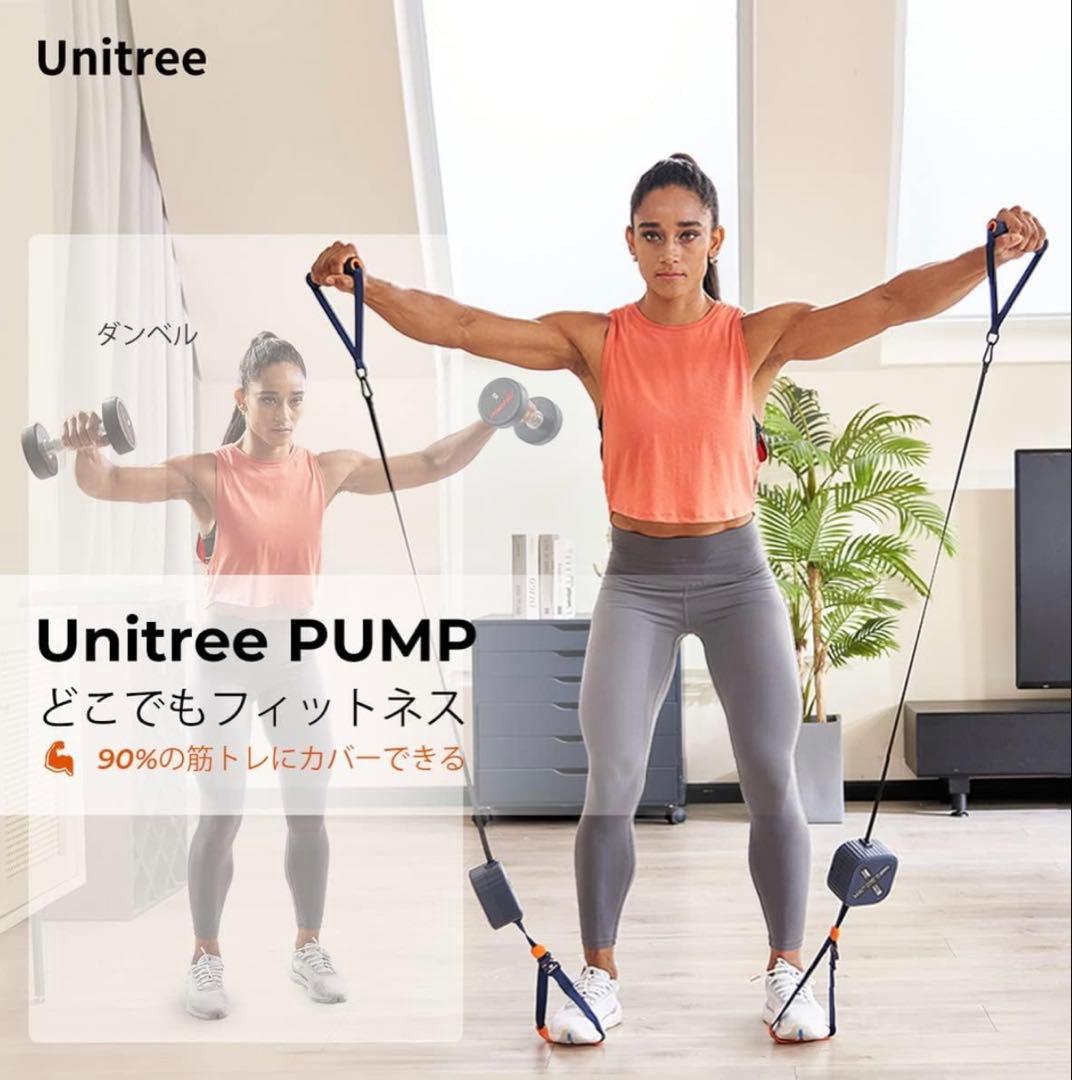 Unitree (ユニツリー) PUMP Pro ポケットジム×2個セット