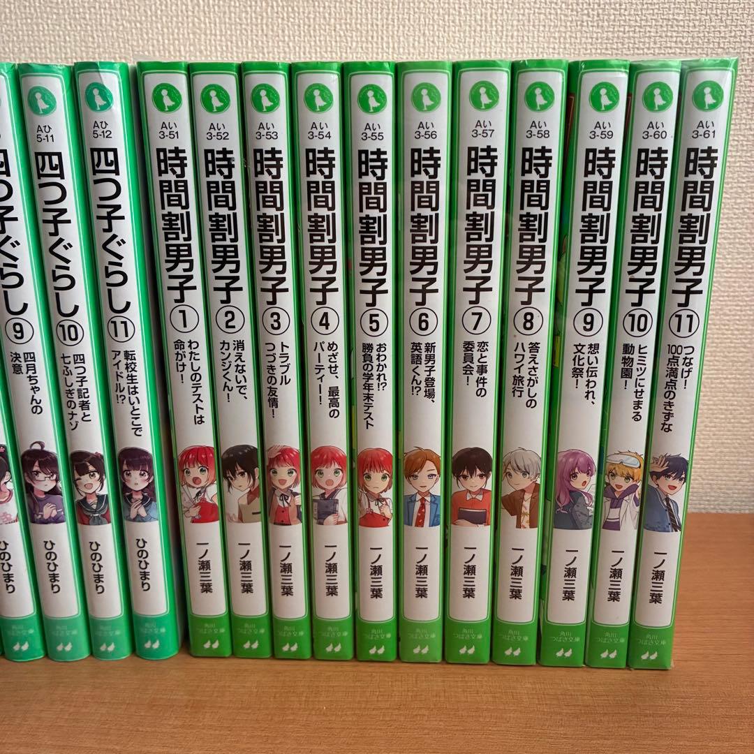 時間割男子 全11巻 + 四子ぐらし 全巻 12巻(11巻)セット
