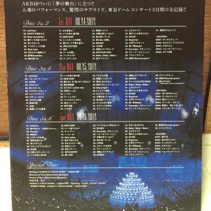 AKB481830mの夢