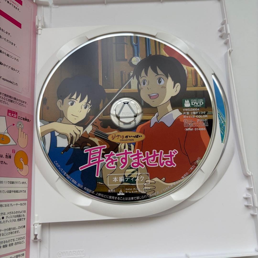 宮崎駿 もののけ姫　紅の豚　猫の恩返し　耳をすませば　DVD 4本セット ジブリ