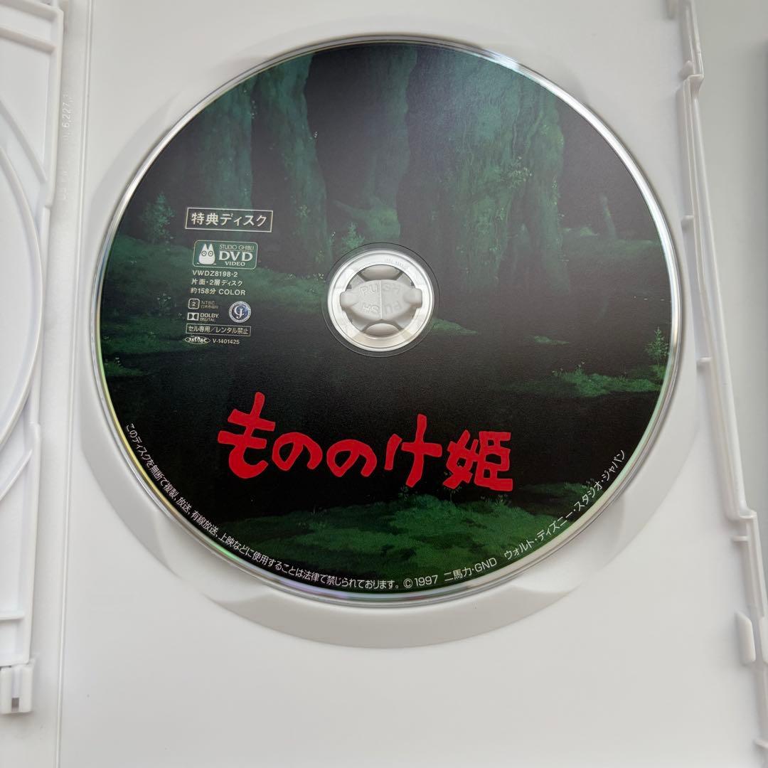 宮崎駿 もののけ姫　紅の豚　猫の恩返し　耳をすませば　DVD 4本セット ジブリ