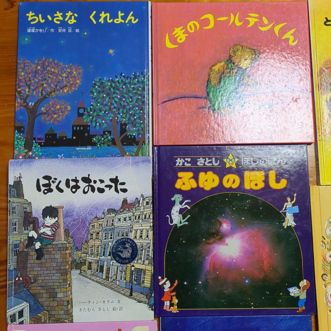 くもん推薦図書　有名海外　絵本　まとめ　セット　D97