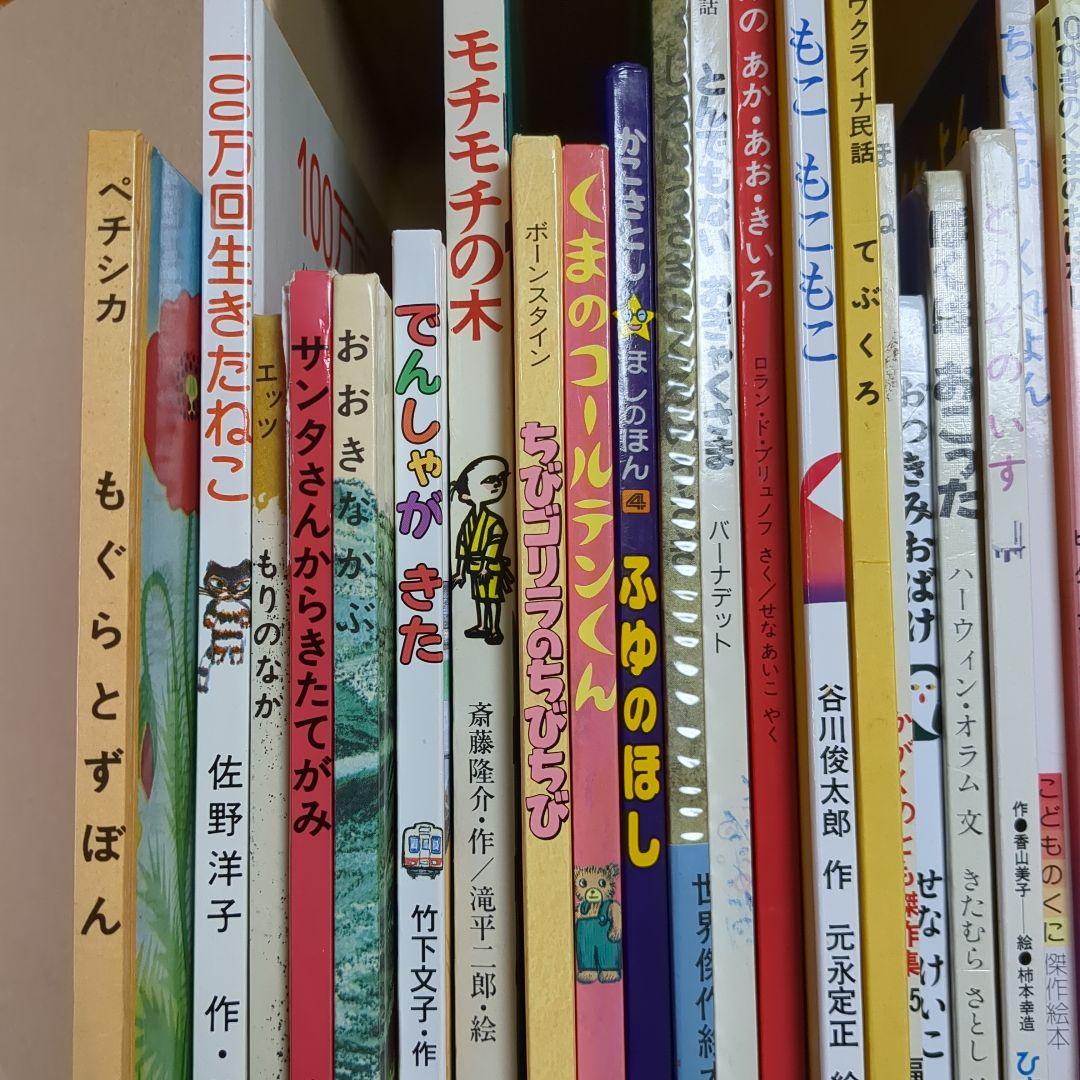 くもん推薦図書　有名海外　絵本　まとめ　セット　D97